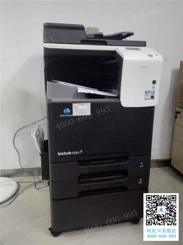 科頤辦公給廣州鐵路集團安裝的柯尼卡美能達C221復印機