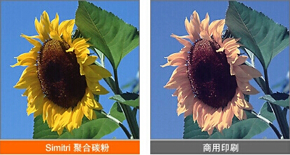 柯尼卡美能達C558碳粉測試