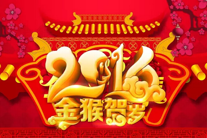 鞭炮一響,黃金萬(wàn)兩!科頤辦公全體同仁給您拜年啦! 鞭炮一響,黃金萬(wàn)兩!科頤辦公全體同仁給您拜年啦!