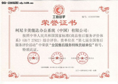 2015中國公益節(jié)“年度責任品牌獎”   2015中國公益節(jié)“年度責任品牌獎”