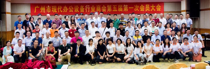 廣州設備行業商會有你更精彩-柯尼卡美能達代理商-科頤辦公分享 廣州設備行業商會有你更精彩-柯尼卡美能達代理商-科頤辦公分享