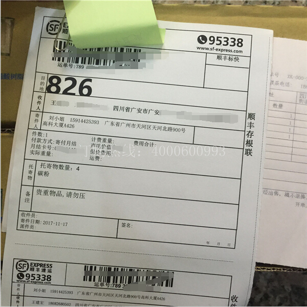 柯尼卡美能達復印機C226/C266原裝碳粉TN223快遞單-科頤辦公 柯尼卡美能達復印機C226/C266原裝碳粉TN223快遞單-科頤辦公