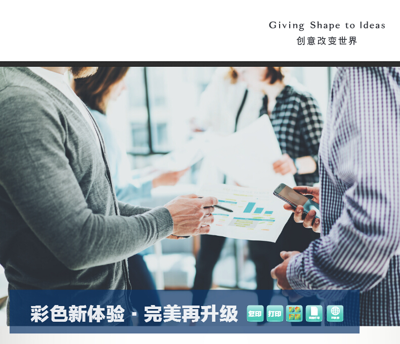 柯尼卡美能達彩色復(fù)印機C558創(chuàng)意改變世界-科頤辦公 柯尼卡美能達彩色復(fù)印機C558創(chuàng)意改變世界-科頤辦公