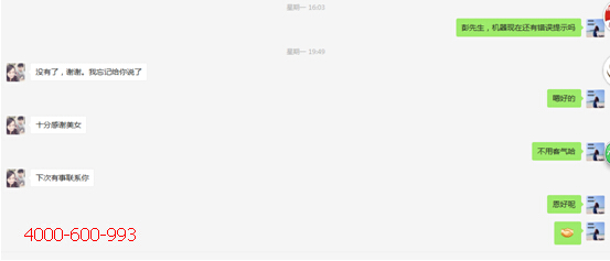 柯尼卡美能達彩色復印機C7721的問題,彭先生說更換芯片后,問題處理好了-科頤辦公 柯尼卡美能達彩色復印機C7721的問題,彭先生說更換芯片后,問題處理好了-科頤辦公