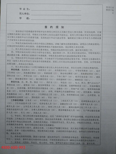 柯尼卡美能達彩色復印機C353打印出現一條條黑影效果圖-科頤辦公 柯尼卡美能達彩色復印機C353打印出現一條條黑影效果圖-科頤辦公