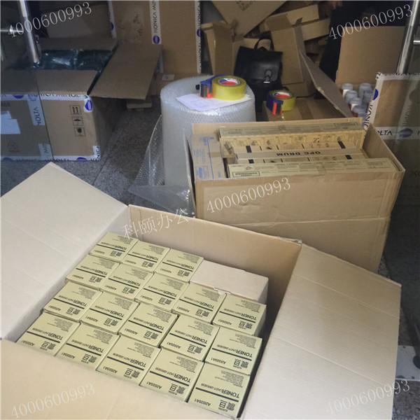 記4月11科頤辦公打包現(xiàn)場(chǎng)之震旦復(fù)印機(jī)耗材 記4月11科頤辦公打包現(xiàn)場(chǎng)之震旦復(fù)印機(jī)耗材