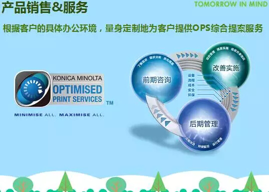 綠色綜合提案服務(wù)幫助用戶降低環(huán)境負(fù)荷 綠色綜合提案服務(wù)幫助用戶降低環(huán)境負(fù)荷