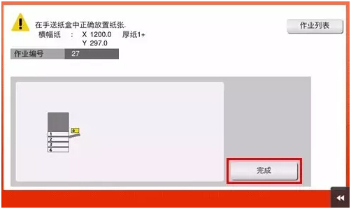 長紙打印步驟4-科頤辦公分享 長紙打印步驟4-科頤辦公分享