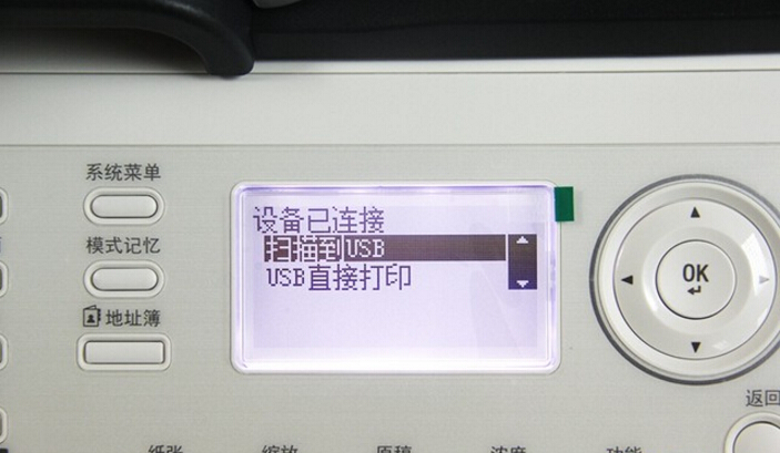 插入U盤屏幕即跳轉(zhuǎn)到功能菜單-科頤辦公 插入U盤屏幕即跳轉(zhuǎn)到功能菜單-科頤辦公