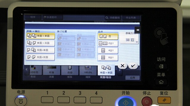 復印選項-科頤辦公 復印選項-科頤辦公