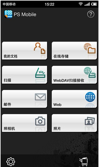 柯尼卡美能達(dá)PageScope Mobile應(yīng)用 手機(jī)打印的橋梁-科頤辦公 柯尼卡美能達(dá)PageScope Mobile應(yīng)用 手機(jī)打印的橋梁-科頤辦公