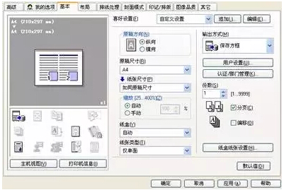 合并打印作業指南-科頤辦公