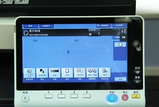 柯尼卡美能達C658復印界面 底部為復印參數(shù)-科頤辦公