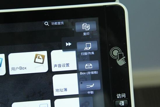 柯尼卡美能達C658快捷的智能菜單 類似Windows系統(tǒng)右下角的快速啟動欄-科頤辦公