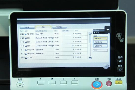 柯尼卡美能達C658作業(yè)日志-科頤辦公