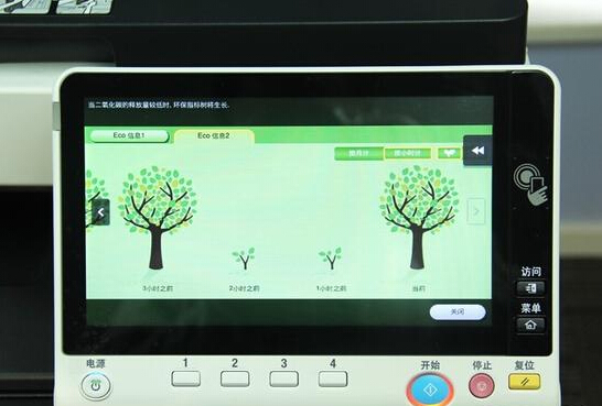柯尼卡美能達C658復印機按小時運行節(jié)能統(tǒng)計-科頤辦公