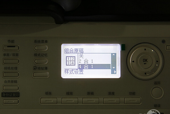 柯尼卡美能達306多合一功能-科頤辦公 柯尼卡美能達306多合一功能-科頤辦公