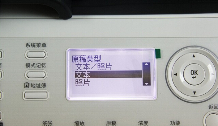 使用原稿類型“文本”復印-科頤辦公 使用原稿類型“文本”復印-科頤辦公