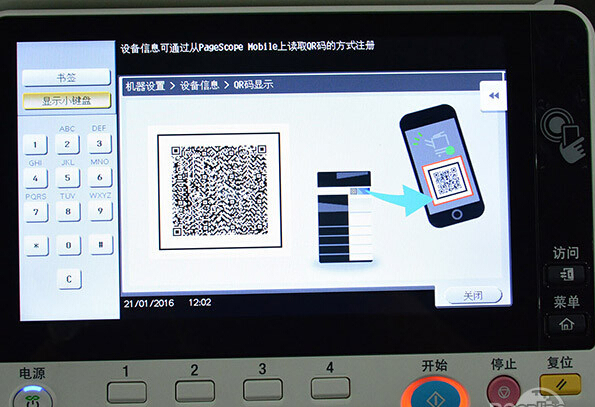 柯尼卡美能達C368屏幕移動打印-科頤辦公 柯尼卡美能達C368屏幕移動打印-科頤辦公
