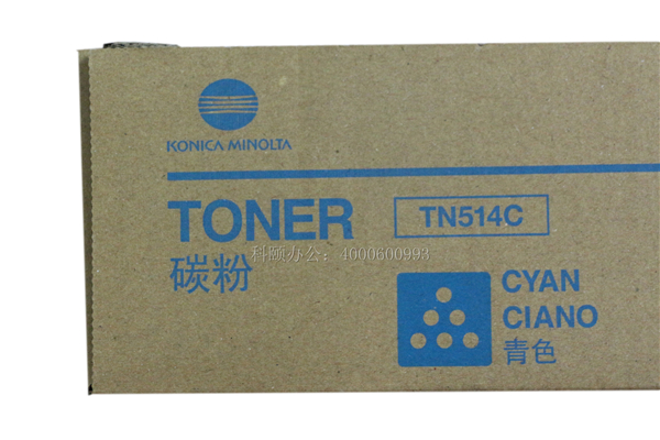 柯尼卡美能達C458墨粉TN514C青色型號-科頤辦公 柯尼卡美能達C458墨粉TN514C青色型號-科頤辦公
