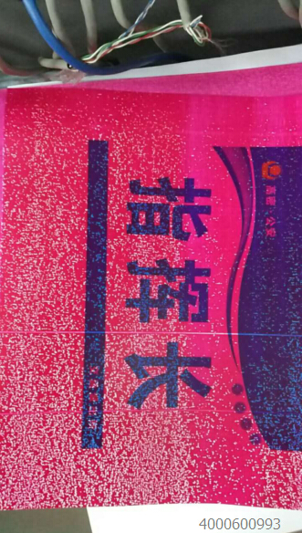 柯尼卡美能達C210復印機打印整版紅有白點效果圖-科頤辦公 柯尼卡美能達C210復印機打印整版紅有白點效果圖-科頤辦公