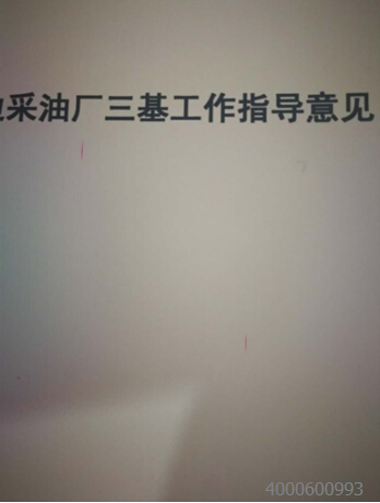 柯尼卡美能達C280復印機打印有紅色線條效果圖-科頤辦公 柯尼卡美能達C280復印機打印有紅色線條效果圖-科頤辦公