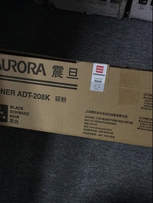 震旦ADC208碳粉-廣東震旦 震旦ADC208碳粉-廣東震旦