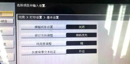 柯尼卡美能達C224e初始化設置 柯尼卡美能達C224e初始化設置