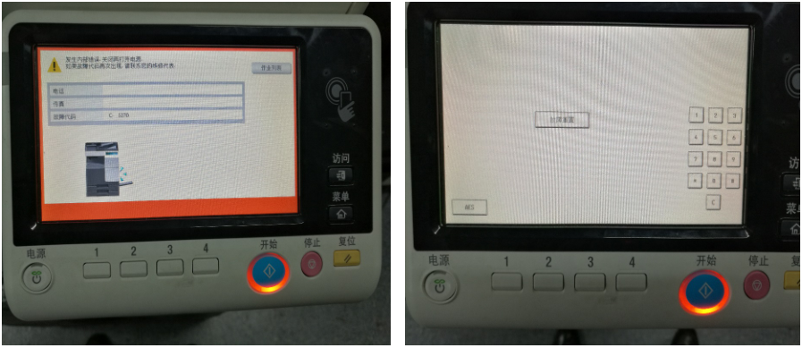 柯尼卡美能達(dá)287提示C5370故障代碼-科頤 柯尼卡美能達(dá)287提示C5370故障代碼-科頤