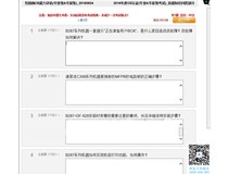 2016年柯尼卡美能達(dá)年度第一次專業(yè)&專家級考試