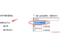 柯尼卡美能達復印機BH283掃描到e-mail失敗怎么辦？