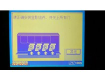 湖南張家界開印刷廠 柯尼卡美能達(dá)彩色復(fù)印機(jī)C7721提示請正確安裝顯影組件并關(guān)上所有門并出代碼C-2653