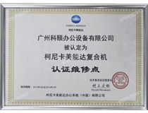 柯尼卡美能達復印機C308|C368提示C0211錯誤故障代碼