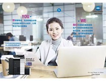 看看柯尼卡美能達復印機會和小主們成為怎樣的CP