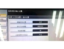 柯尼卡美能達復印機C224e打印異常怎么辦？