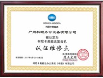 柯尼卡美能達復印機提示錯誤代碼C2554怎么解決？！