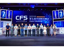 柯尼卡美能達連續(xù)四年榮膺中國財經峰會“杰出品牌形象獎”