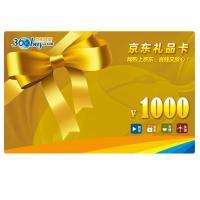 價值1000元購物卡 價值1000元購物卡