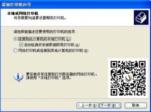 震旦復印機安裝驅(qū)動步驟3-柯尼卡美能達復印機維修中心 震旦復印機安裝驅(qū)動步驟3-柯尼卡美能達復印機維修中心
