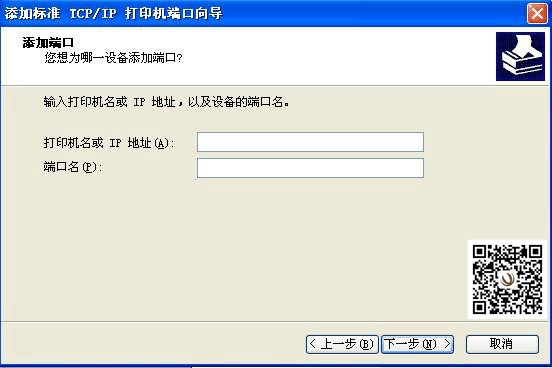 震旦復印機安裝驅(qū)動步驟5-柯尼卡美能達復印機維修中心 震旦復印機安裝驅(qū)動步驟5-柯尼卡美能達復印機維修中心