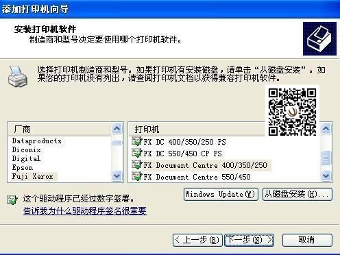 震旦復印機安裝驅(qū)動步驟6-柯尼卡美能達復印機維修中心 震旦復印機安裝驅(qū)動步驟6-柯尼卡美能達復印機維修中心