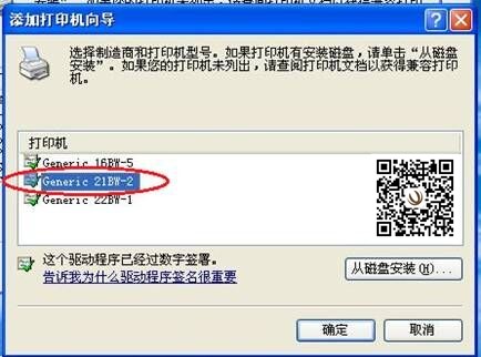 震旦復印機安裝驅(qū)動步驟8-柯尼卡美能達復印機維修中心 震旦復印機安裝驅(qū)動步驟8-柯尼卡美能達復印機維修中心