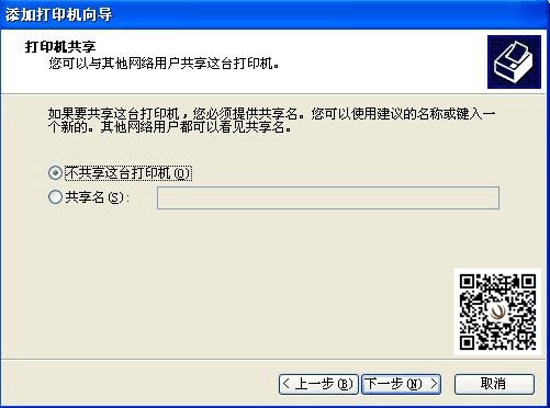 震旦復印機安裝驅(qū)動步驟9-柯尼卡美能達復印機維修中心 震旦復印機安裝驅(qū)動步驟9-柯尼卡美能達復印機維修中心