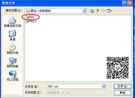 震旦復印機安裝驅(qū)動步驟7-柯尼卡美能達復印機維修中心 震旦復印機安裝驅(qū)動步驟7-柯尼卡美能達復印機維修中心