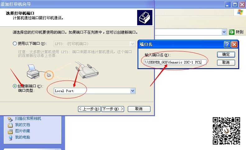 網(wǎng)絡共享打印機-柯尼卡美能達復印機維修中心 網(wǎng)絡共享打印機-柯尼卡美能達復印機維修中心